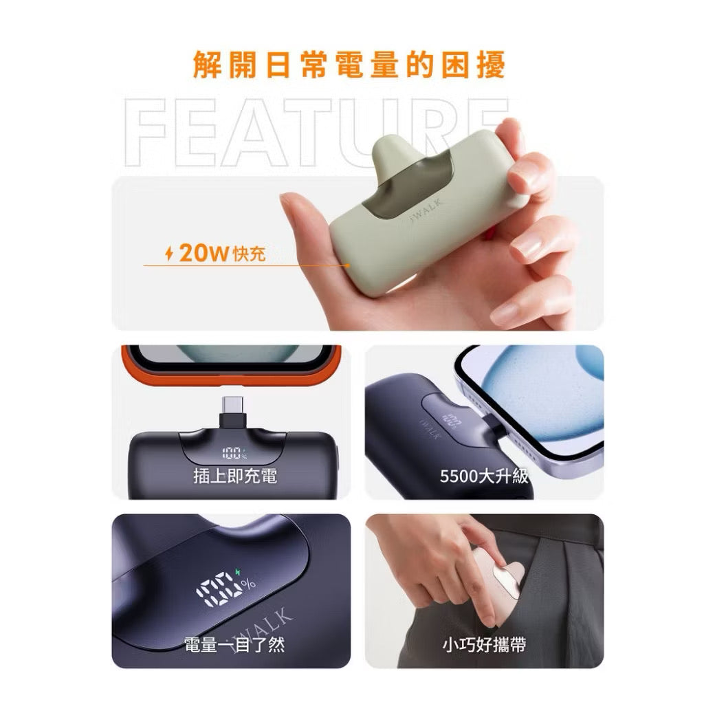 【 iWALK 】六代直插式行動電源
