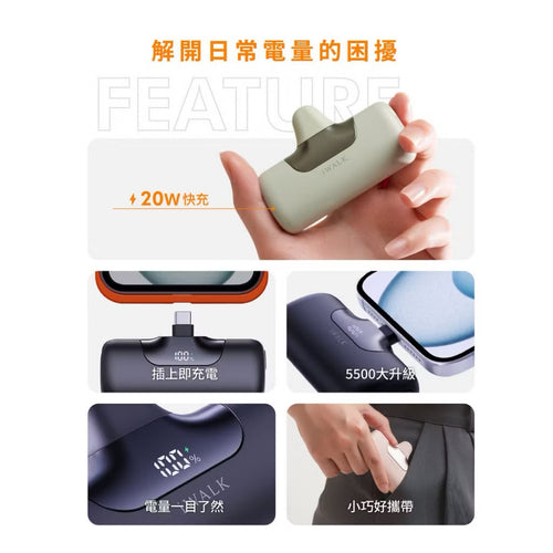 【 iWALK 】六代直插式行動電源