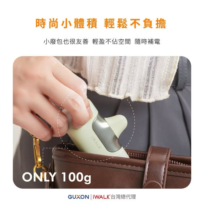 【 iWALK 】六代直插式行動電源